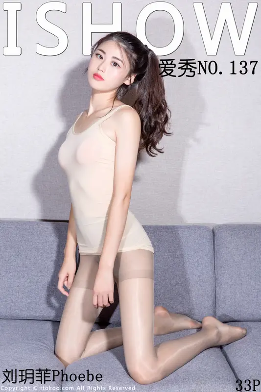 [ISHOW爱秀]2018-01-13 NO.137 刘玥菲Phoebe - ISHOW爱秀
