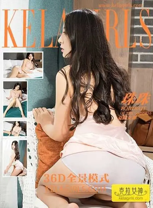 2017.06.28 Vol.129 《36D全景模式》珠珠 - Kelagirls克拉女神