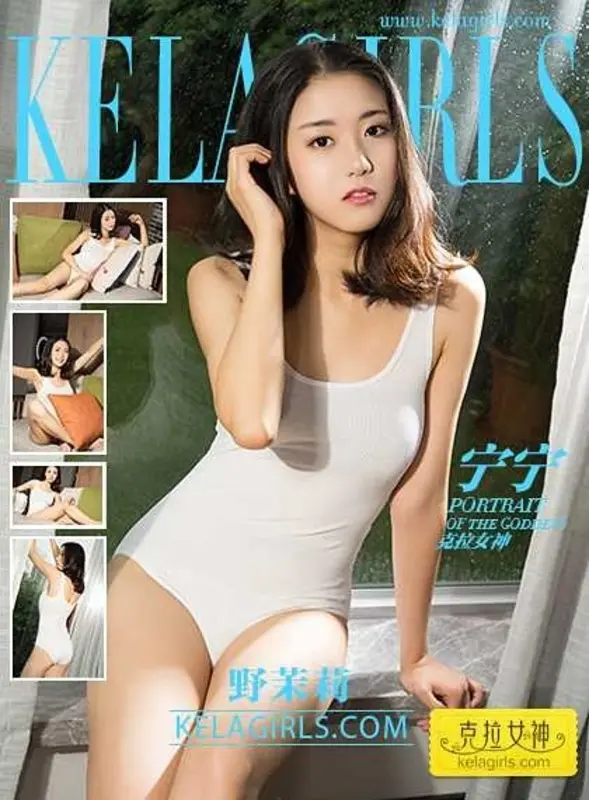 2017.07.04 Vol.135 《野茉莉》宁宁 - Kelagirls克拉女神