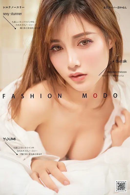 2021.01.07 偷偷看着你 奶茶Emily - YouMi尤蜜